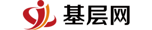 基层网