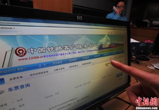 资料图：市民在网上购买火车票。 <a target='_blank' href='http://www.chinanews.com/'></p>中新社记者 泱波 摄