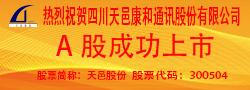 天邑股份