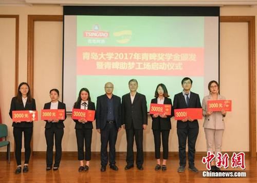 名企助英才青岛啤酒做1578个梦想的“赞助商”