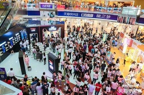 天猫发力618新零售全面激活实体商业“振兴密码”