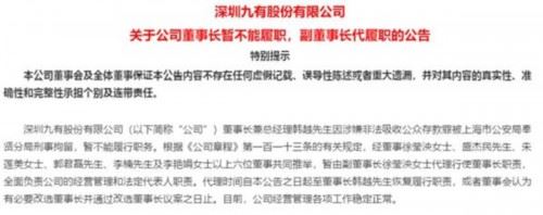 春晓资本“花落”！创始人被抓 7.5亿入主上市公司暴跌60%又被司法冻结！ 