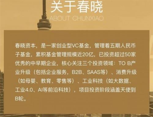 春晓资本“花落”！创始人被抓 7.5亿入主上市公司暴跌60%又被司法冻结！ 