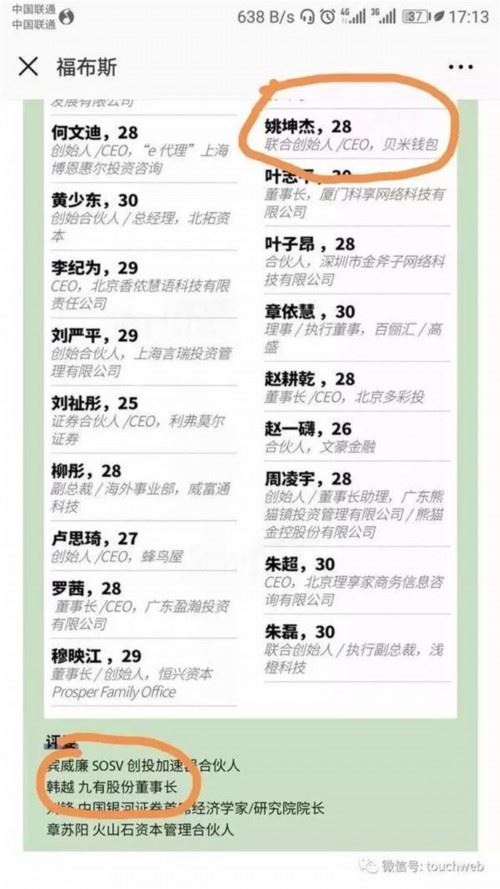 春晓资本“花落”！创始人被抓 7.5亿入主上市公司暴跌60%又被司法冻结！ 