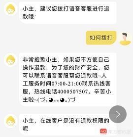 ofo爆押金难退：客服电话空号、在线客服无退款权限