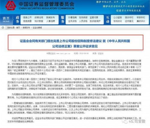 765亿！A股回购潮涌 证监会刚刚发布新规鼓励上市公司回购 有一项重大制度创新 