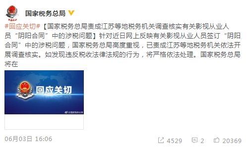 <strong>10亿赌局能否履约?</strong>