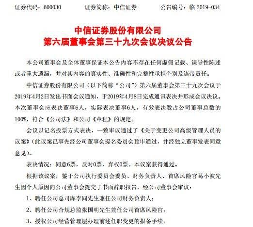 22年中信老将辞职