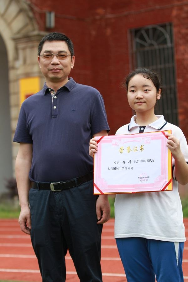 唐新建校长为湖南省优秀共青团员梅丹同学颁奖.JPG