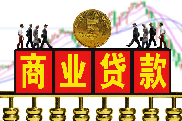由2个百分点到3个百分点 国务院放宽小微企业不良贷款容忍