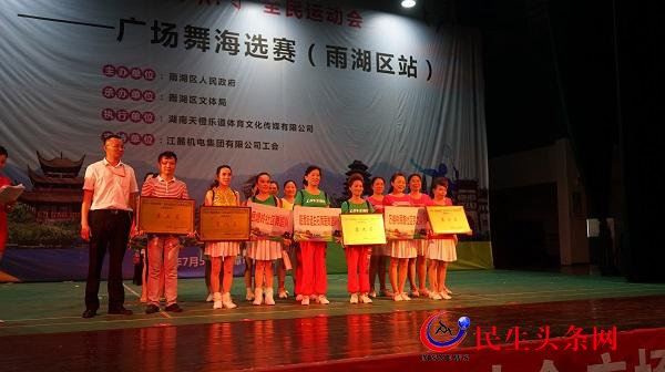 雨湖区：25支队伍角逐首届“健康湖南”全民运动会广场舞海选赛