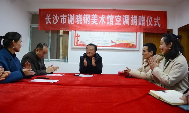 温暖公益行—长沙市谢晓钢美术馆举行空调捐赠仪式