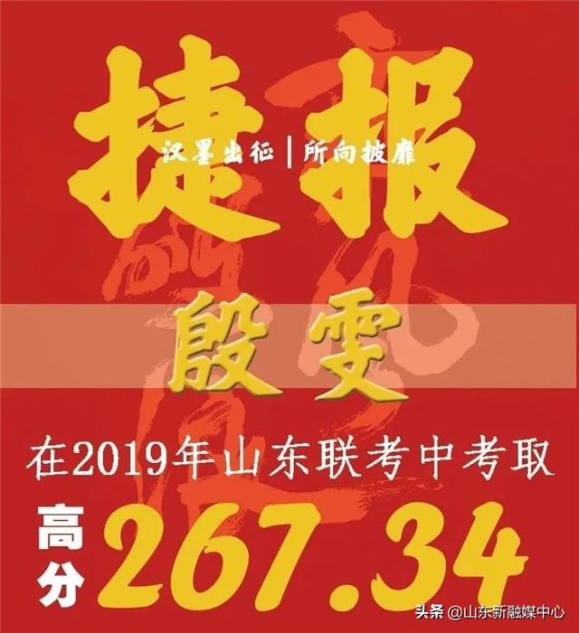 枣庄汉墨画室美术艺考再创辉煌