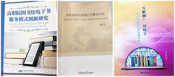刘旭晖同志出版的专著.png