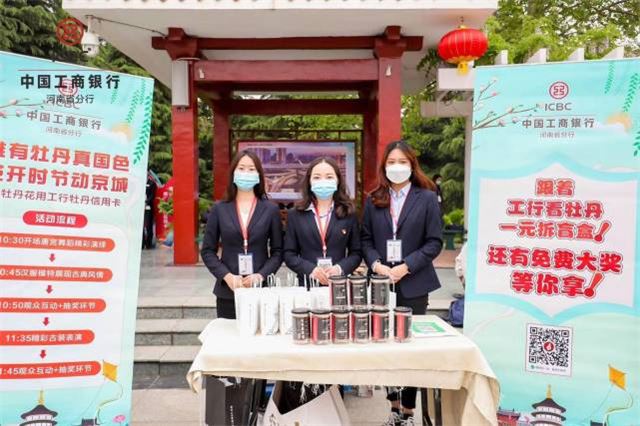 四月看牡丹 刷卡用工行