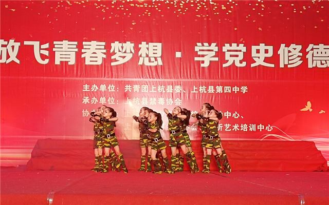 庆百年放飞青春梦想·学党史共创无毒人生