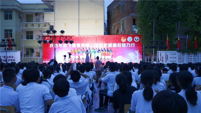 庆百年放飞青春梦想·学党史共创无毒人生