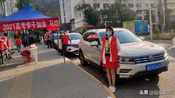 助力高考 圆梦人生——我为群众办实事多方联动为考生保驾护航