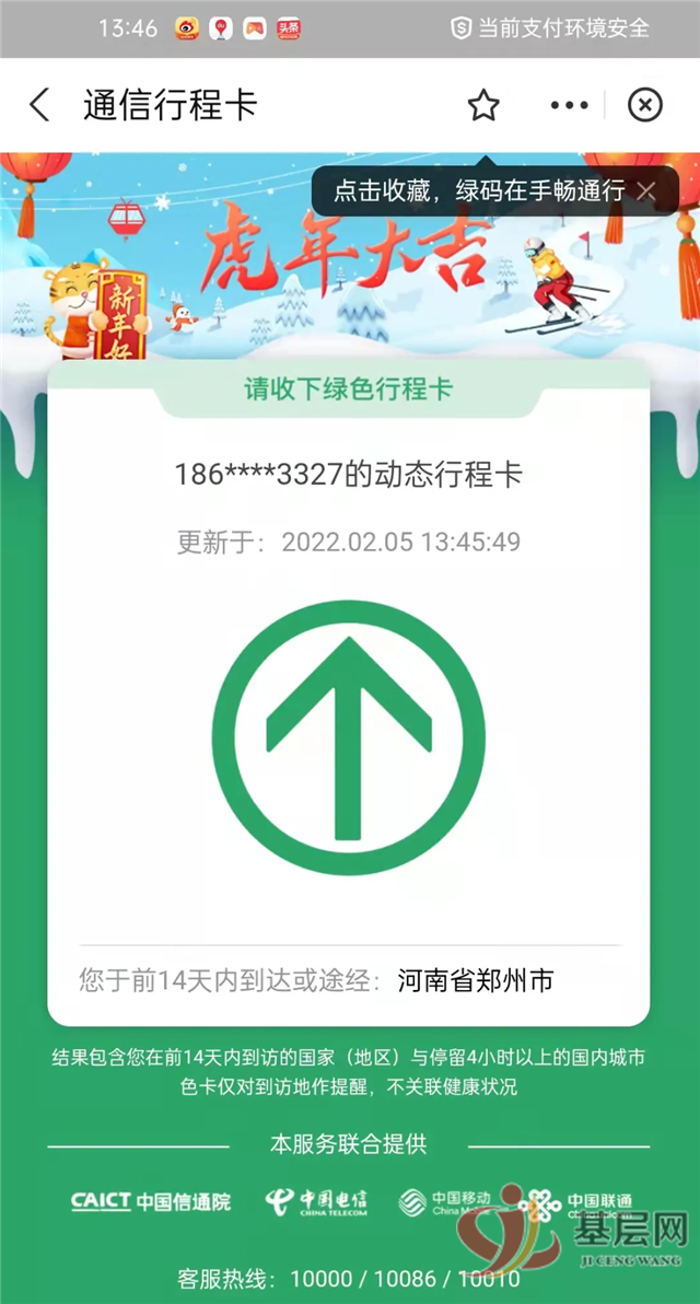 23061250671633144_117.png